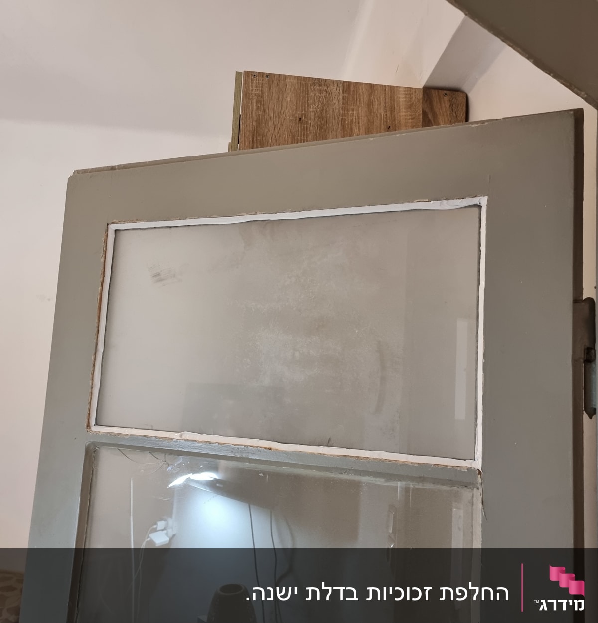 זכוכית מטושטשת בדלת עץ עם מסגרת אפורה